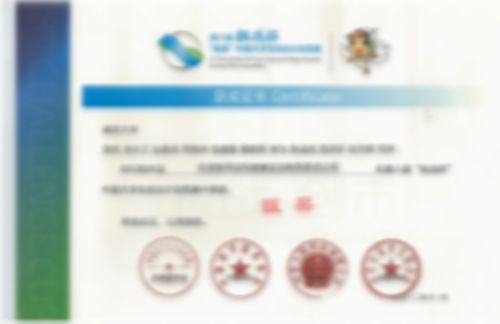 第八屆“挑戰杯”中國大學生創業計劃競賽榮獲銀獎