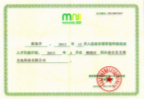 南京領軍型科技創業人才引進計劃