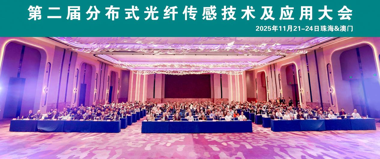 會議代表合影.png 會議代表合影.png